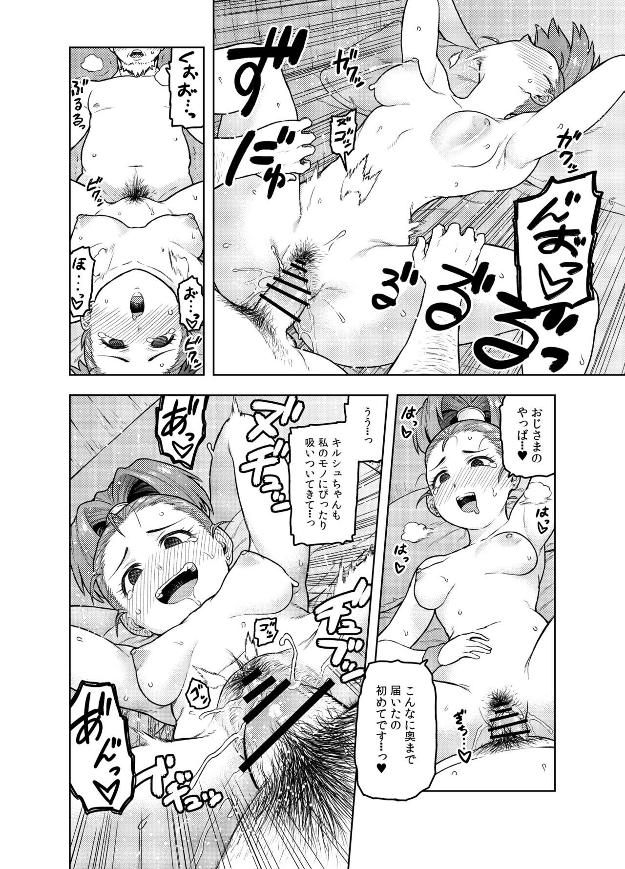 [Meshi no Tomo (Tsukudani)] Shounin-chan wa Ecchi ga Osuki (Dragon Quest III) 14