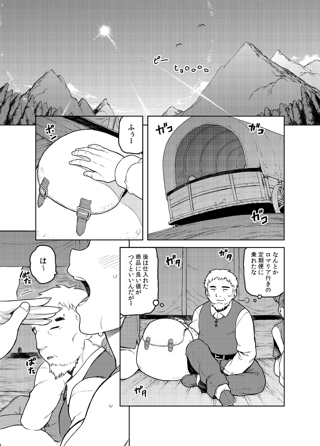 [Meshi no Tomo (Tsukudani)] Shounin-chan wa Ecchi ga Osuki (Dragon Quest III) 1