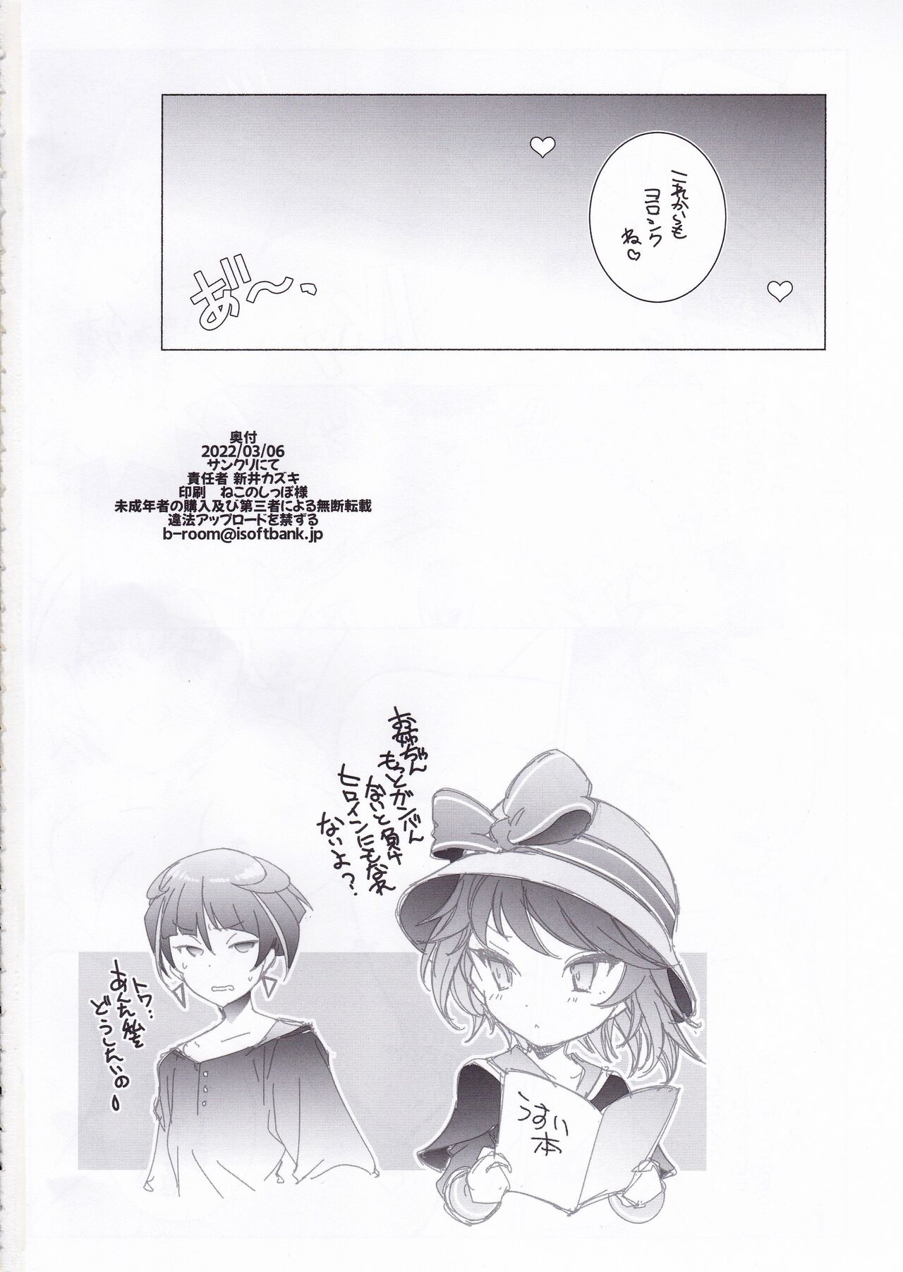 (SC2022 Spring) [Maruarai (Arai Kazuki)] Atomic Bazooka (Gundam Breaker Mobile) 16