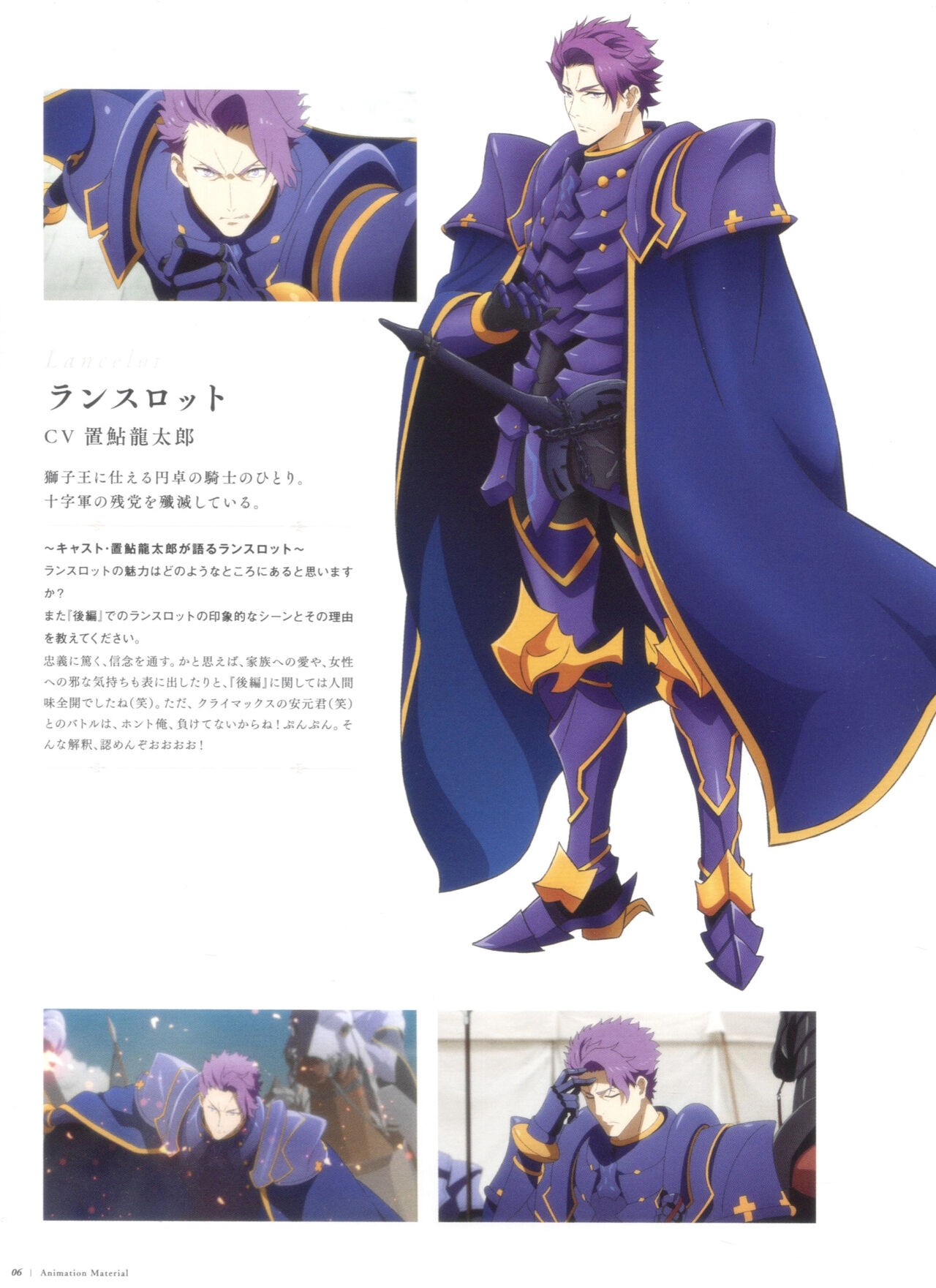 Fate/Grand Order THE MOVIE Divine Realm of the Round Table：Camelot Paladin；Agateram Animation Material 9