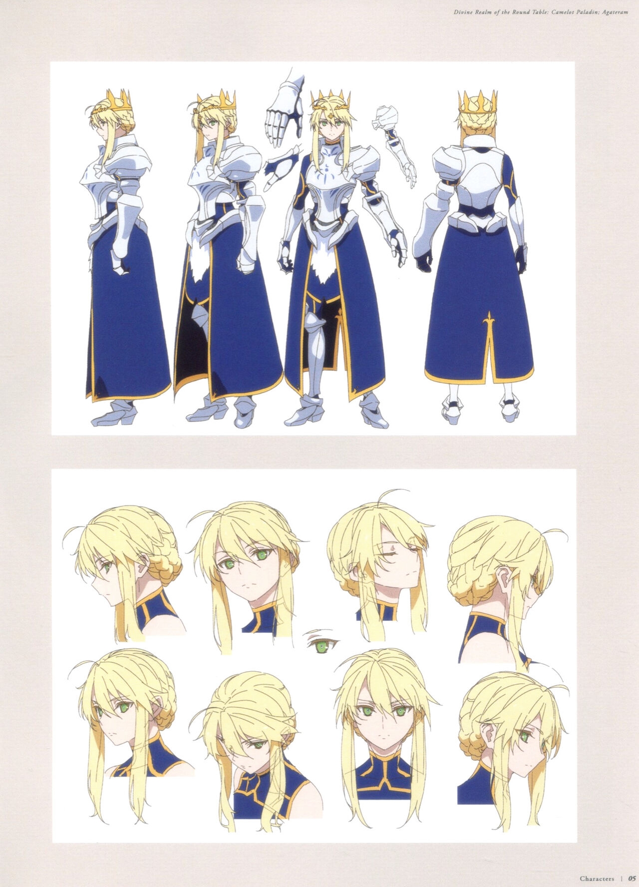 Fate/Grand Order THE MOVIE Divine Realm of the Round Table：Camelot Paladin；Agateram Animation Material 8