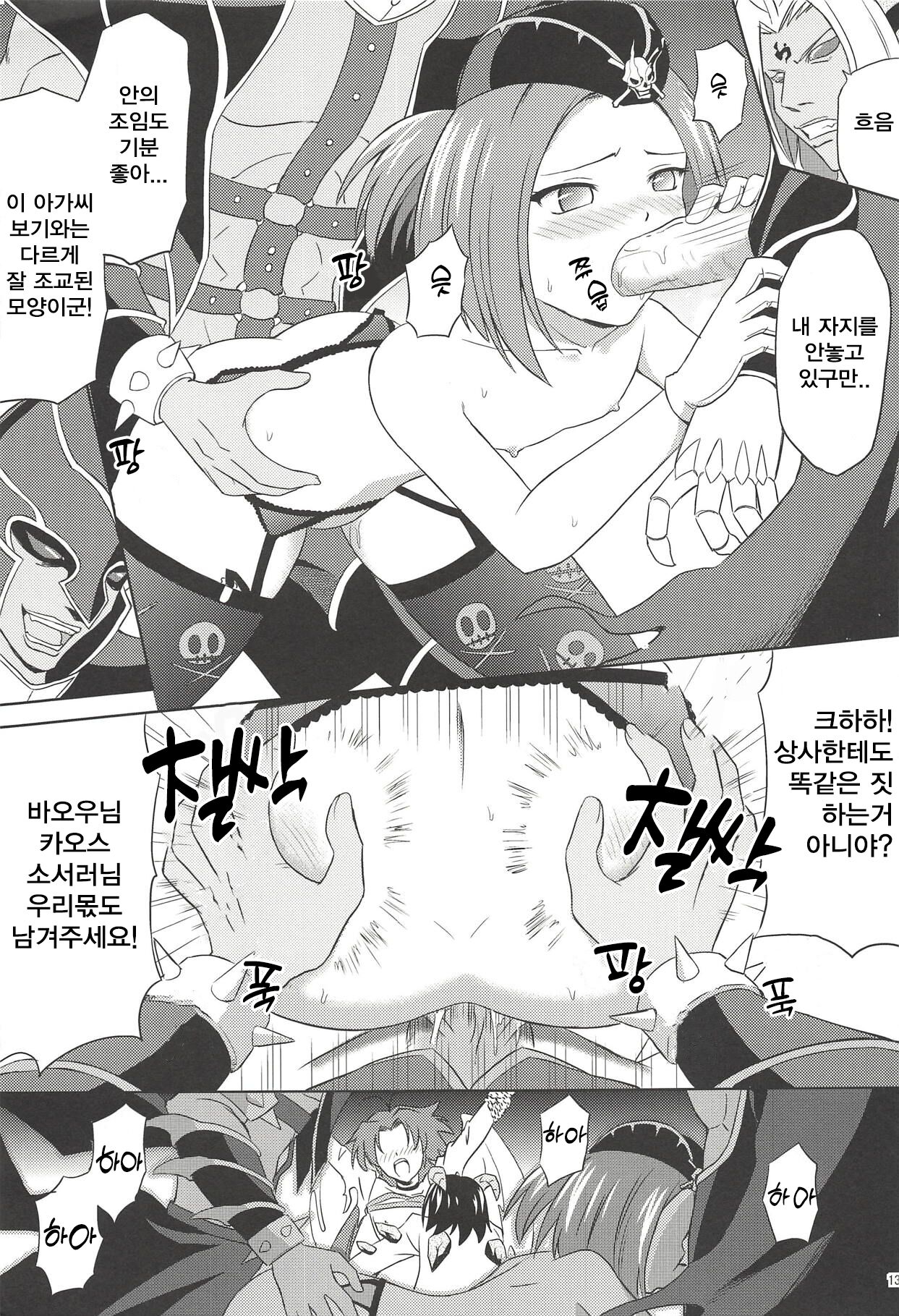 (C83) [Cyber Manga Doujou (Suzuki Metal)] SHE IS COMING (Yu-Gi-Oh!) [Korean] [papago] 11