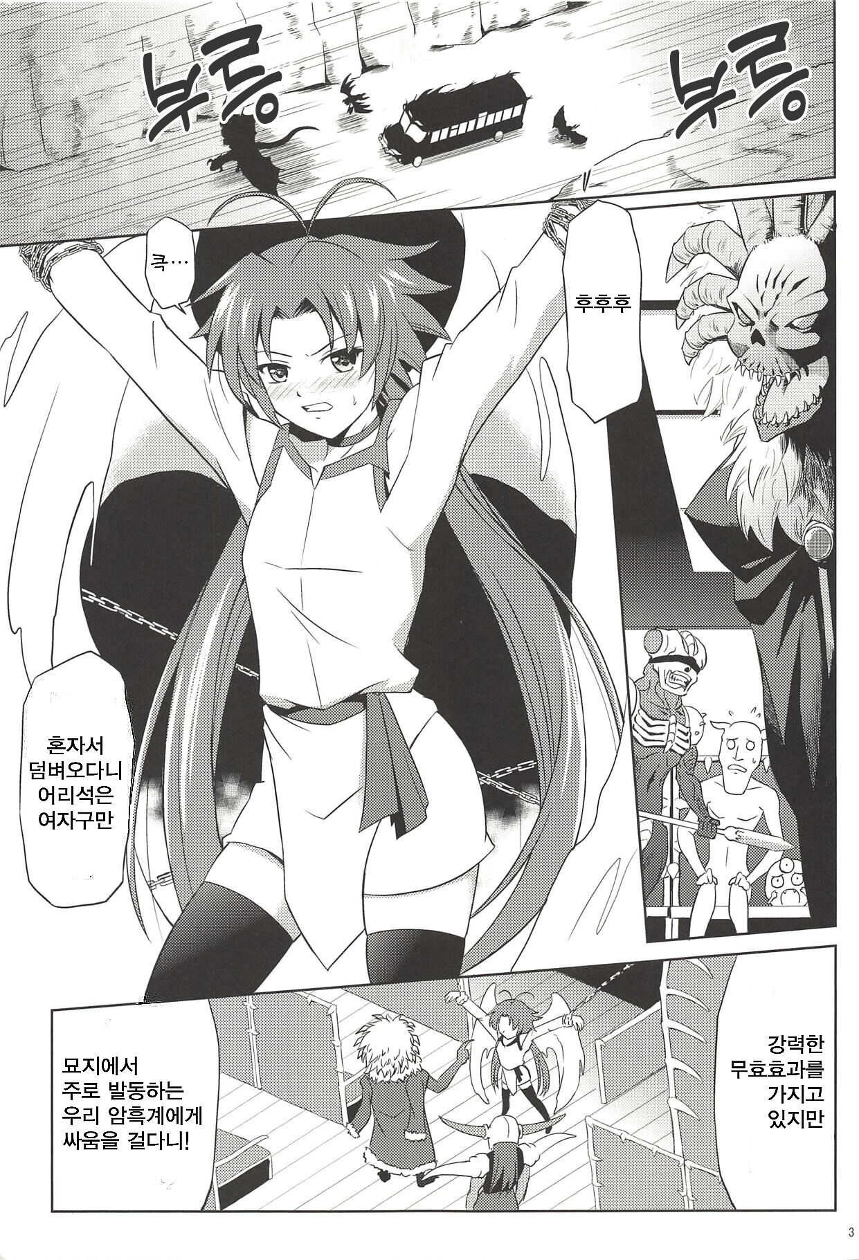 (C83) [Cyber Manga Doujou (Suzuki Metal)] SHE IS COMING (Yu-Gi-Oh!) [Korean] [papago] 1