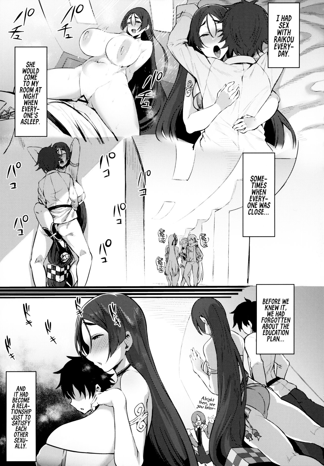 (C99) [Nazunasoft (Katsura Harufumi)] Raikou Mama Ga Konnani 〇〇 Datta Nante... | I Can’t Believe Mama Raikou was So 〇〇... (Fate/Grand Order) [English] [Coffedrug] 13