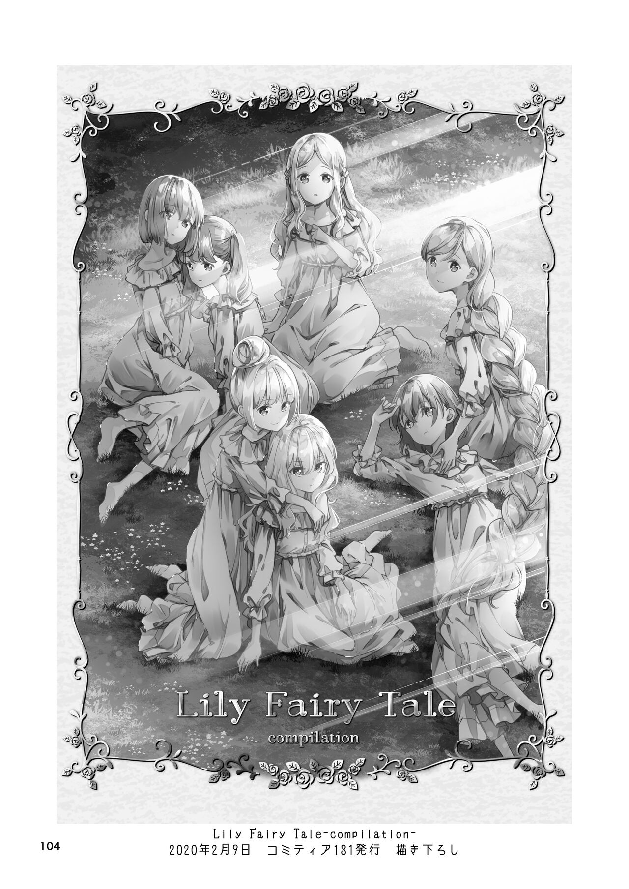 [Minmintaro (Mintaro)] Lily Fairy Tale -compilation- [Digital] 105