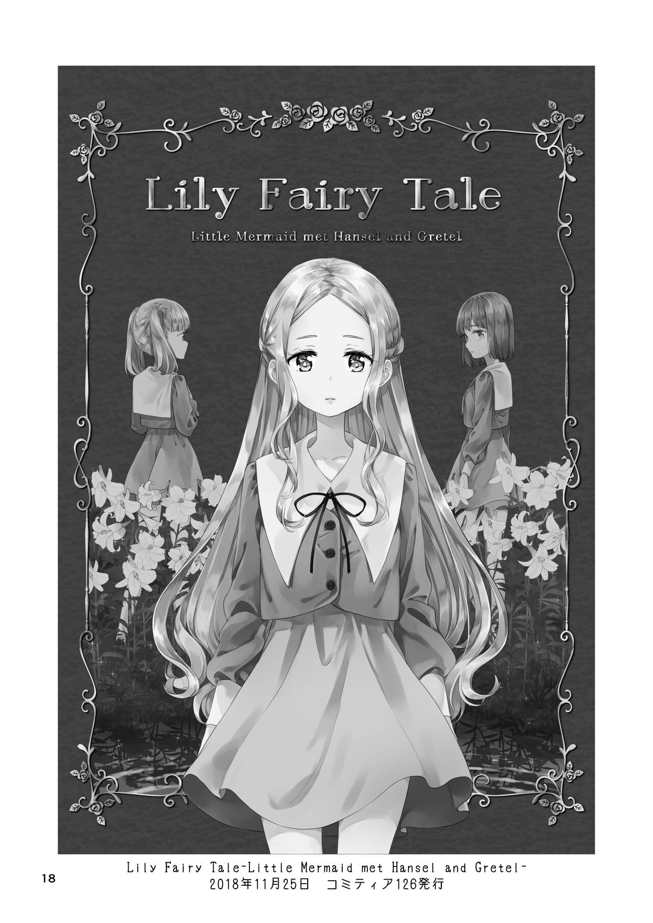 [Minmintaro (Mintaro)] Lily Fairy Tale -compilation- [Digital] 19