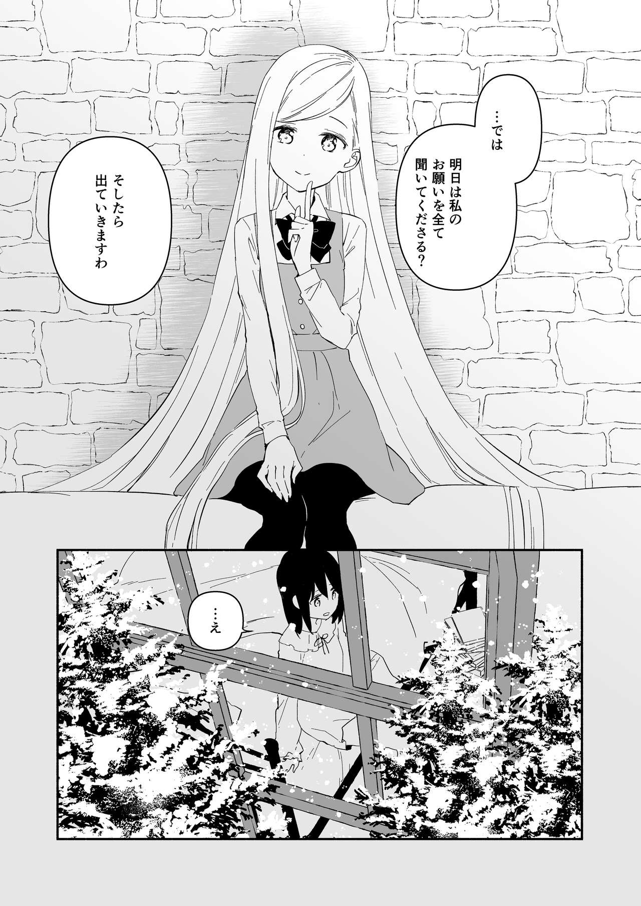 [Minmintaro (Mintaro)] Lily Fairy Tale -compilation- [Digital] 58