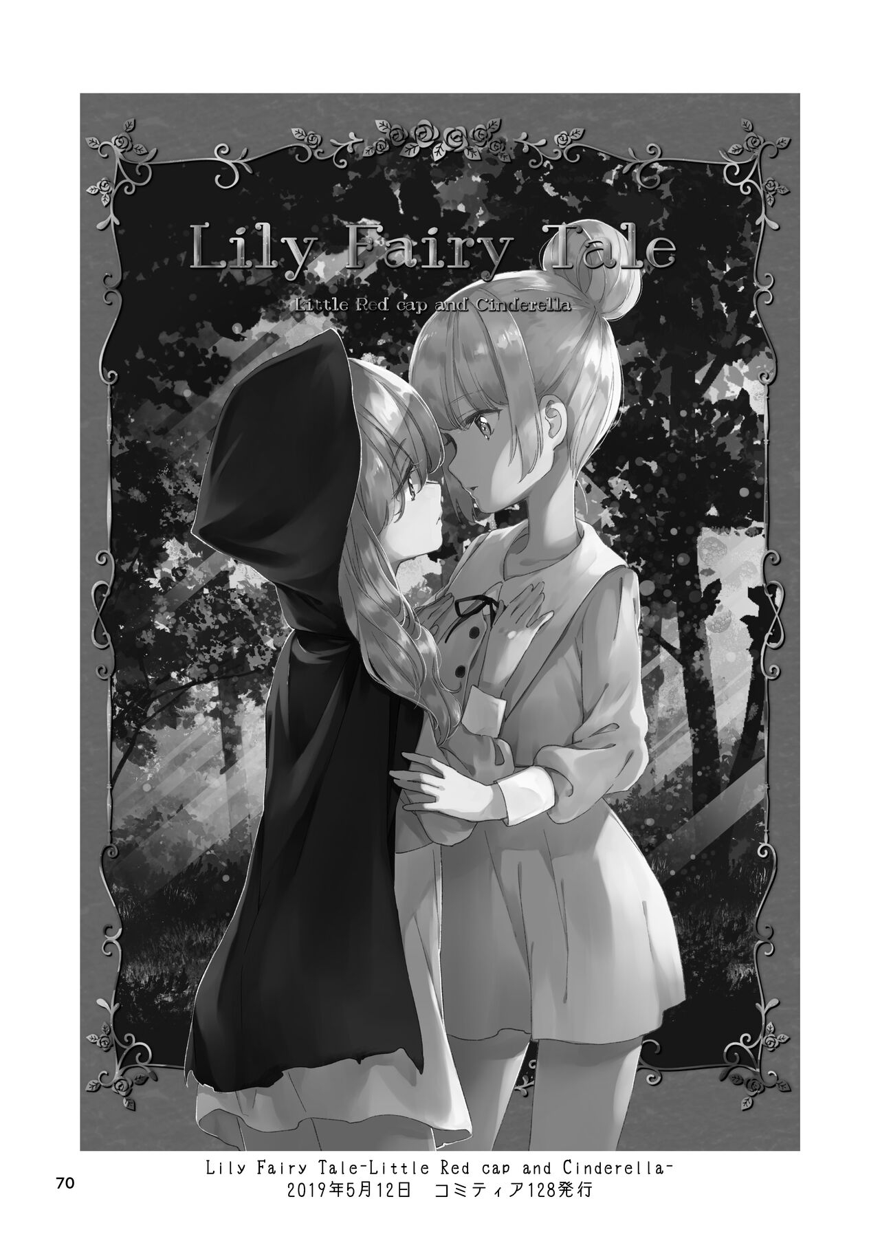 [Minmintaro (Mintaro)] Lily Fairy Tale -compilation- [Digital] 71