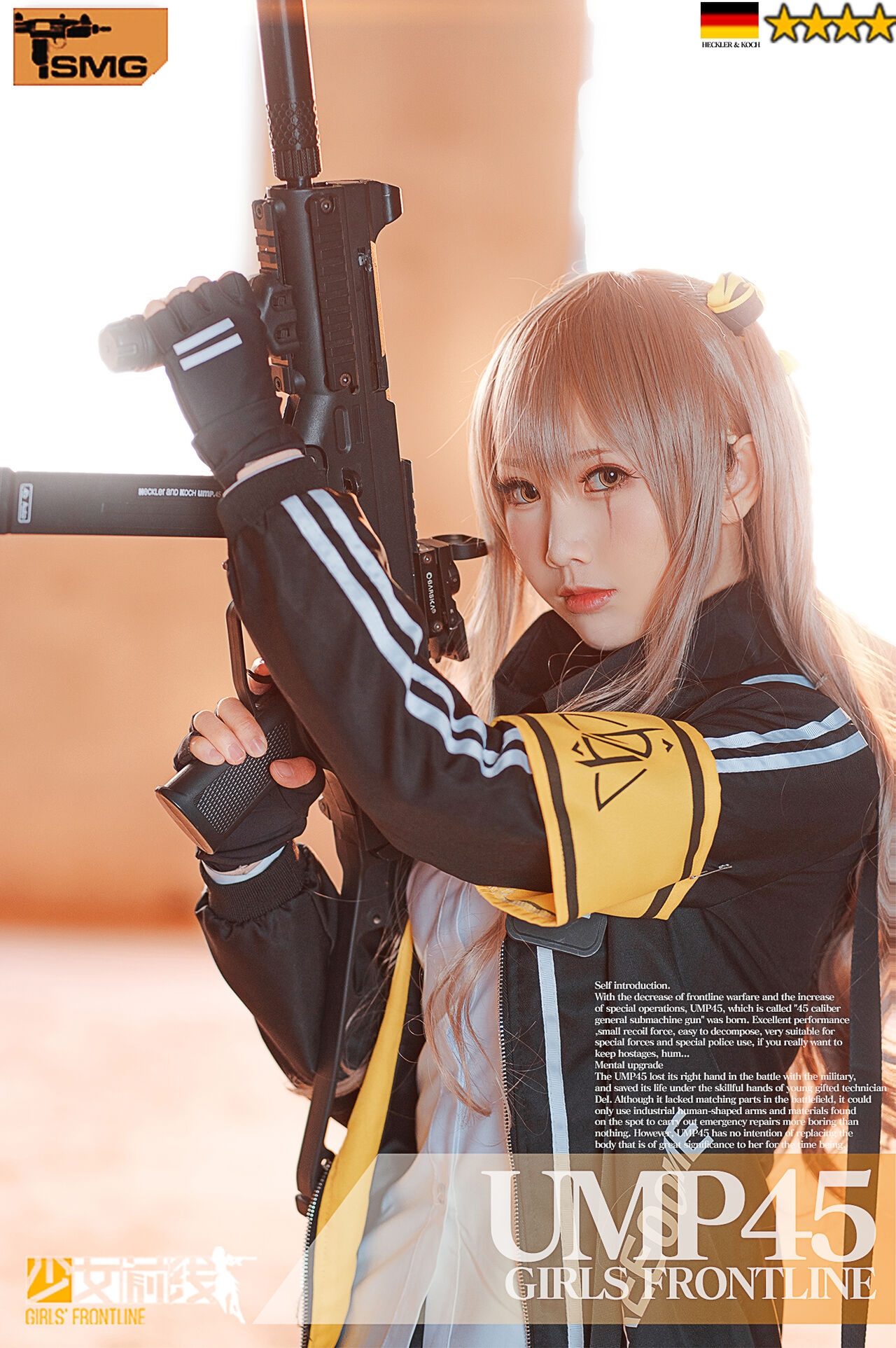 面饼仙儿 UMP45(少女前线) 6