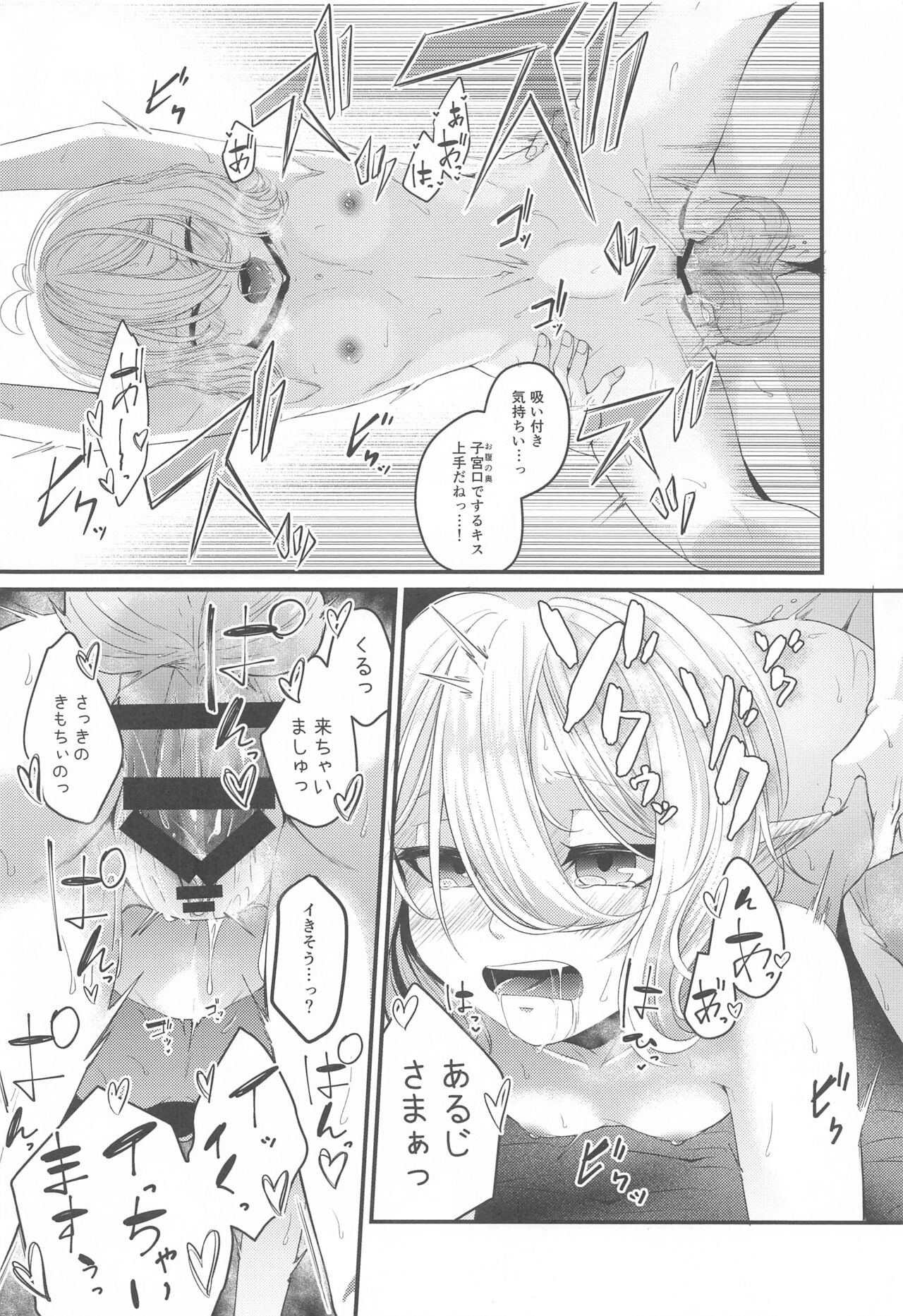 (C99) [Kinomiki no Mama (Kinomiki)] Kokkoro-chan to Ecchii Koto Shimasu! (Princess Connect! Re:Dive) 16