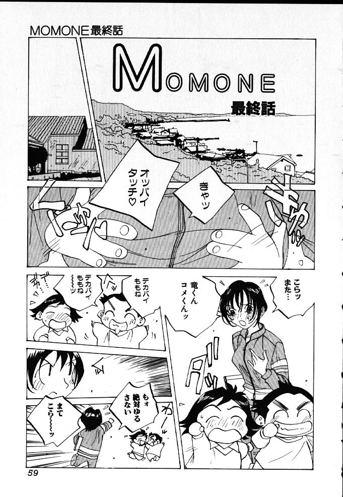 [Tomonaga Kazu] MOMONE IV 57