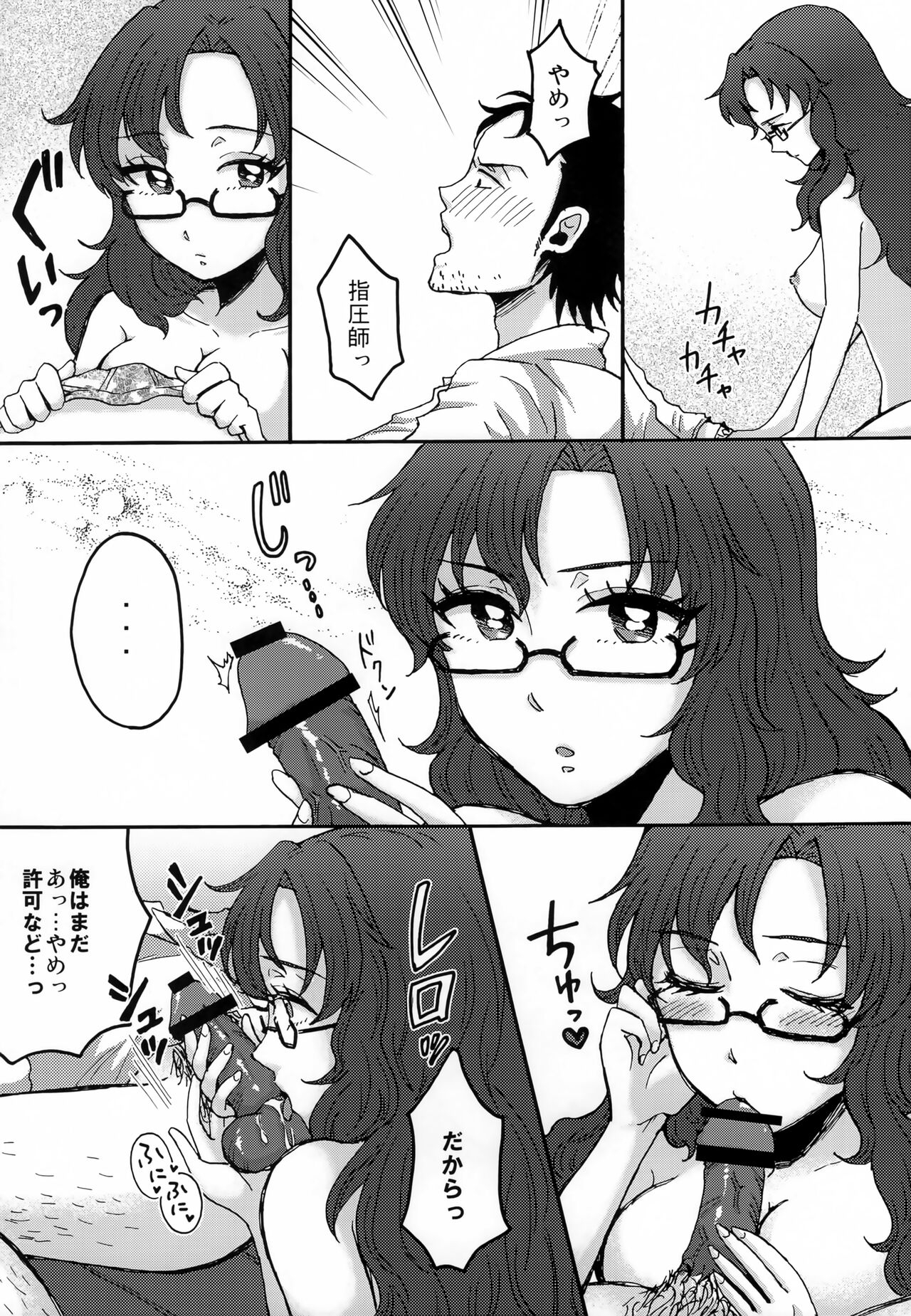 (C83) [310 Jasaru Kichigai's (Sato)] Moe Camera (Steins;Gate) 6