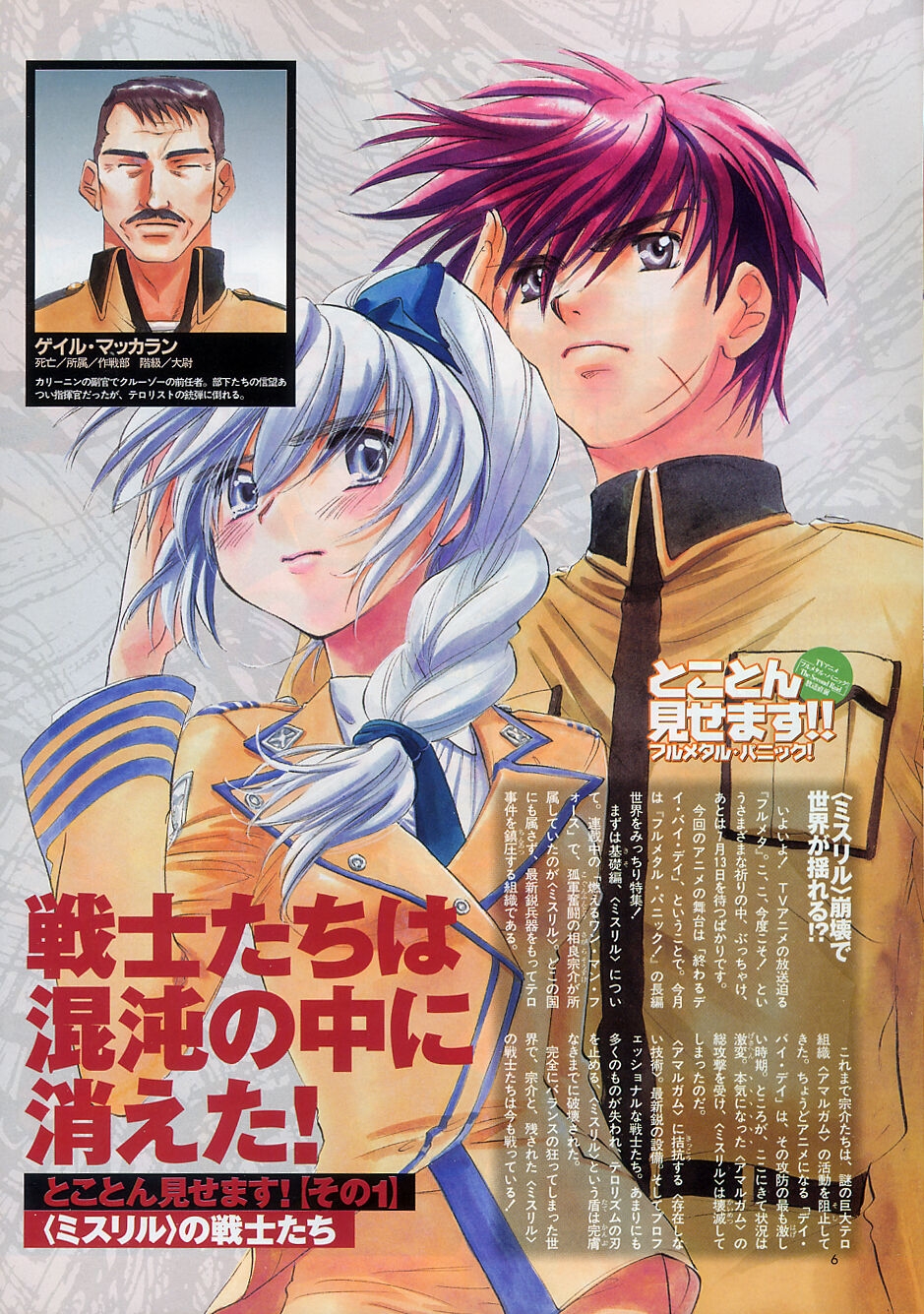 Dengeki G's Magazine Part II 11