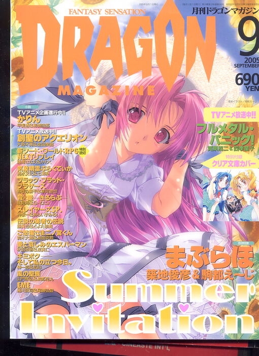 Dengeki G's Magazine Part II 25