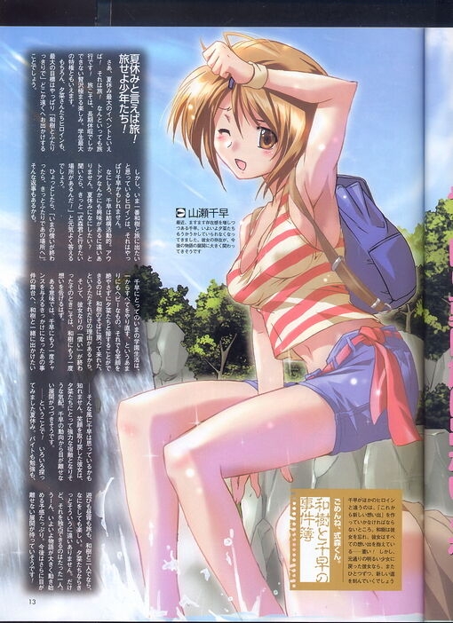 Dengeki G's Magazine Part II 30