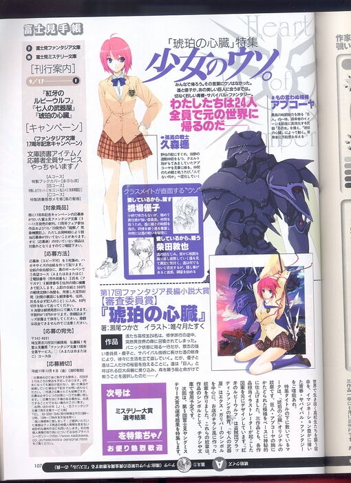 Dengeki G's Magazine Part II 42