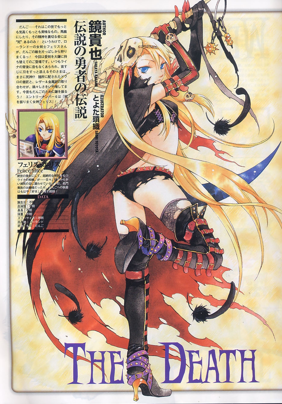 Dengeki G's Magazine Part II 55