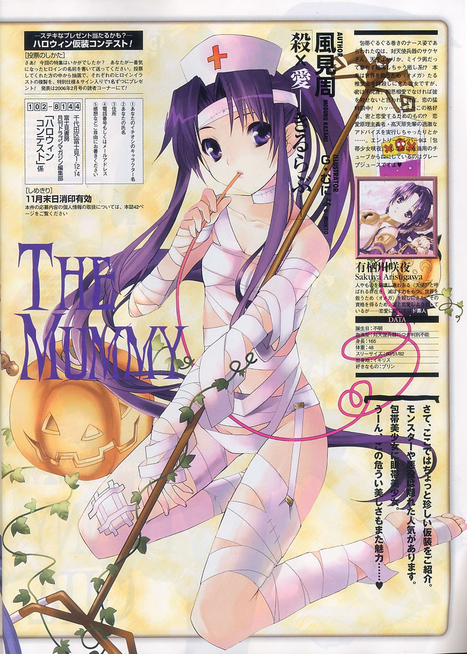 Dengeki G's Magazine Part II 57
