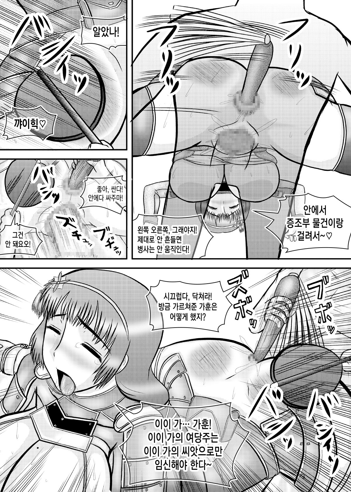 (C83) [Kyoten Heichou (Iwai Takeshi)] Naotora no Ana (Samurai Warriors) [Korean] 7