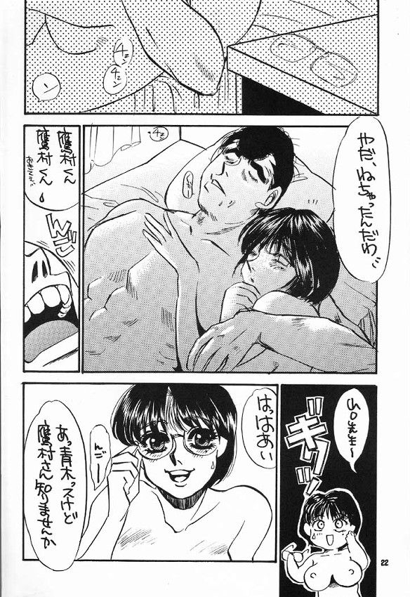 (C60) [Sasuga Shoukai (Kusanagi Yuhgi, Shinozaki Rei, Umino Yayoi)] Hajime no Ippon (Hajime no Ippo) 20