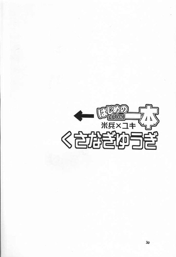 (C60) [Sasuga Shoukai (Kusanagi Yuhgi, Shinozaki Rei, Umino Yayoi)] Hajime no Ippon (Hajime no Ippo) 28