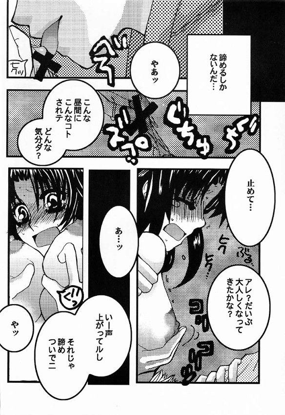 (C60) [Sasuga Shoukai (Kusanagi Yuhgi, Shinozaki Rei, Umino Yayoi)] Hajime no Ippon (Hajime no Ippo) 34