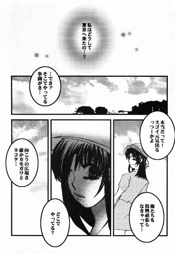 (C60) [Sasuga Shoukai (Kusanagi Yuhgi, Shinozaki Rei, Umino Yayoi)] Hajime no Ippon (Hajime no Ippo) 41