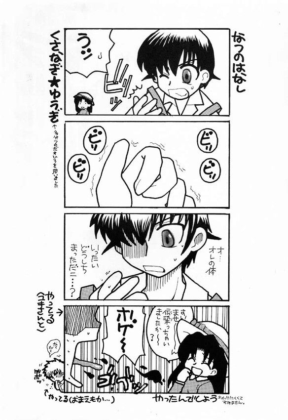 (C60) [Sasuga Shoukai (Kusanagi Yuhgi, Shinozaki Rei, Umino Yayoi)] Hajime no Ippon (Hajime no Ippo) 43