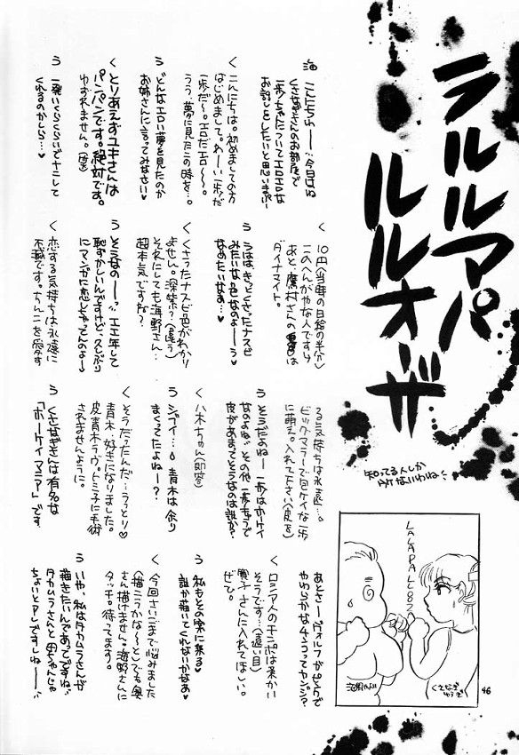 (C60) [Sasuga Shoukai (Kusanagi Yuhgi, Shinozaki Rei, Umino Yayoi)] Hajime no Ippon (Hajime no Ippo) 44