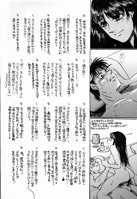 (C60) [Sasuga Shoukai (Kusanagi Yuhgi, Shinozaki Rei, Umino Yayoi)] Hajime no Ippon (Hajime no Ippo) 46