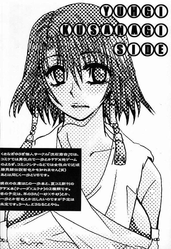 (C60) [Sasuga Shoukai (Kusanagi Yuhgi, Shinozaki Rei, Umino Yayoi)] Hajime no Ippon (Hajime no Ippo) 48