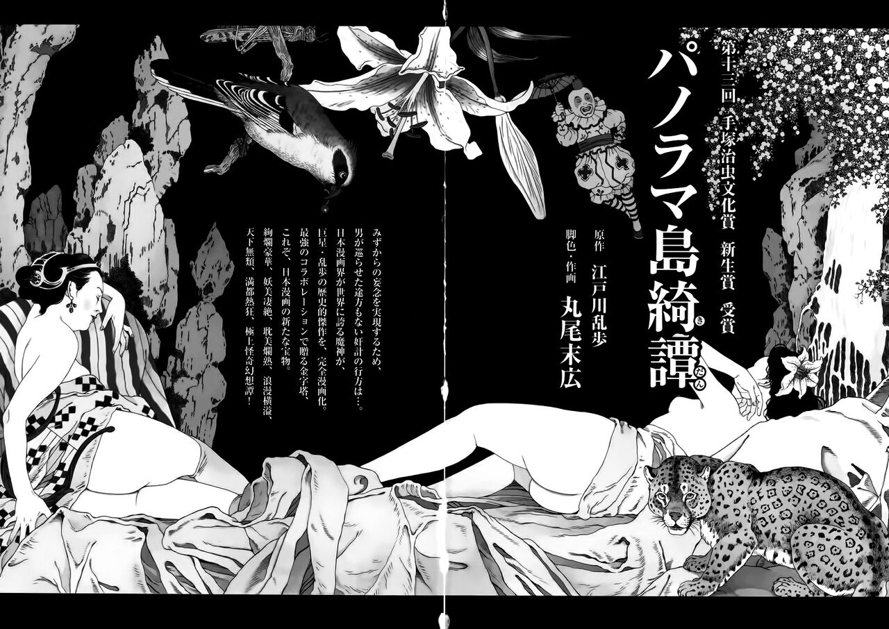 [Maruo Suehiro] Imo-Mushi | The Caterpillar [Spanish] 135