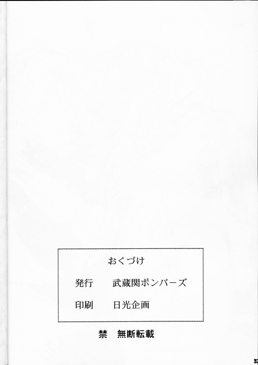 [Musashiseki Bombers] Keisuke Watanabe The Original Pictures File Vol. 5 [Non-H] 30