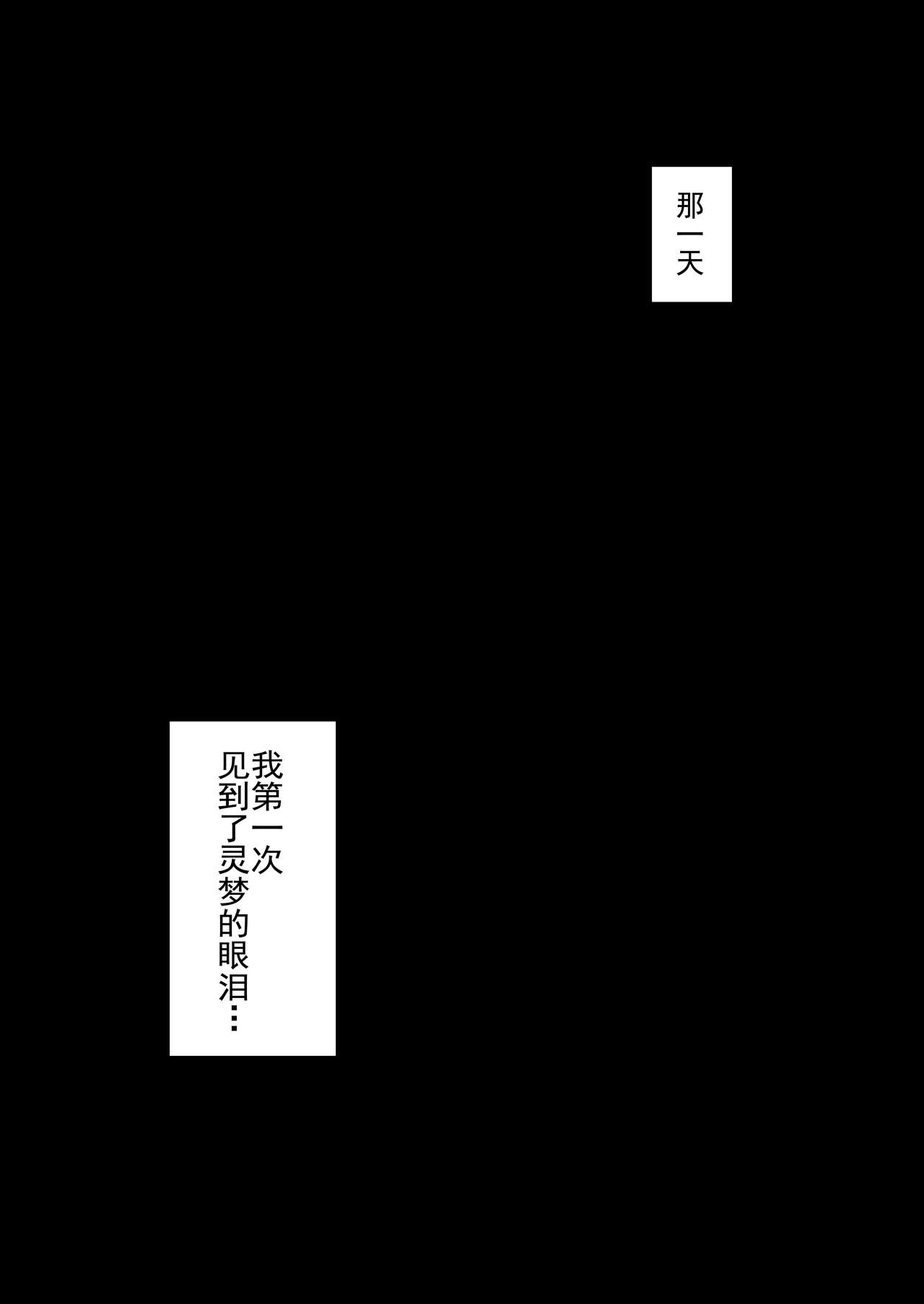 [Sukimakaze]Futari No Sora [Chinese] [主角组吧汉化组] 42
