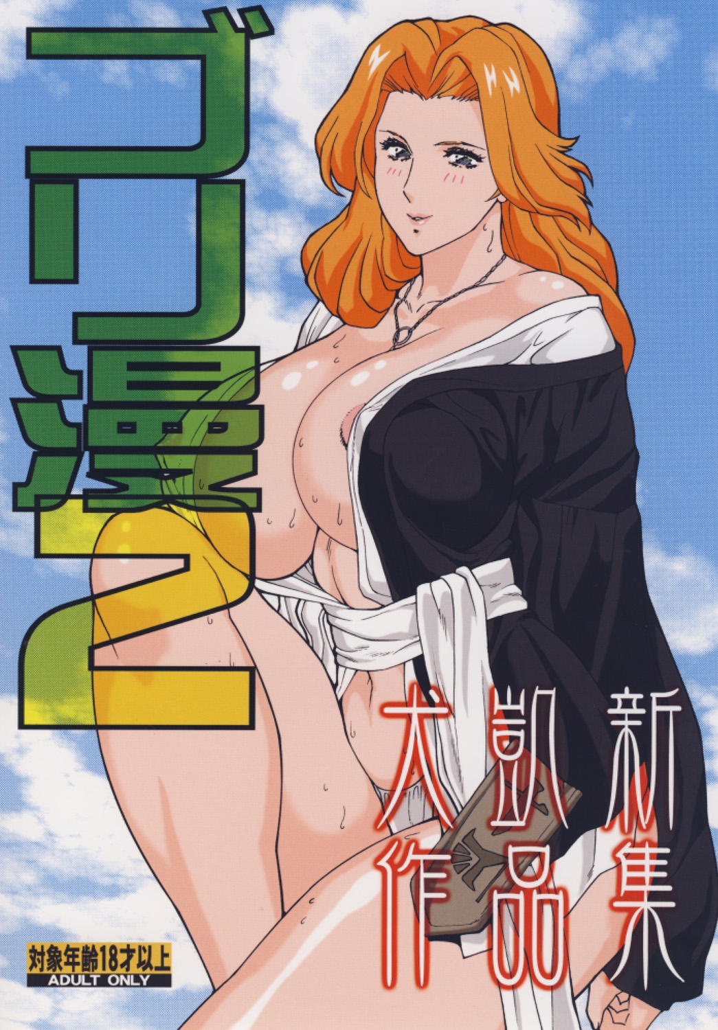 (C75) [Rippadou (Inugai Shin)] Goriman 2 (Various) 0