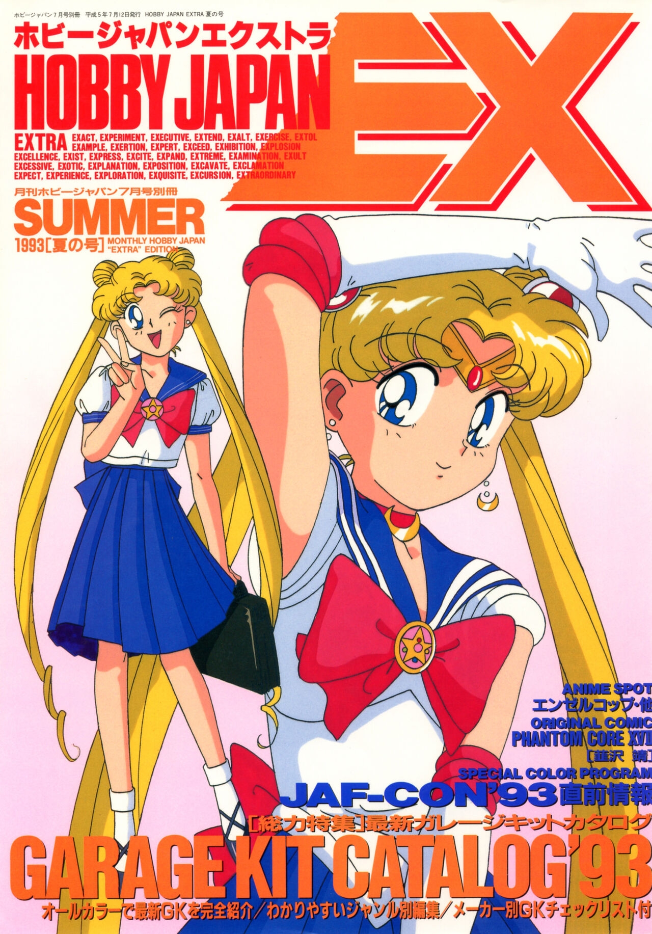 Hobby Japan EX 1993 Summer 0