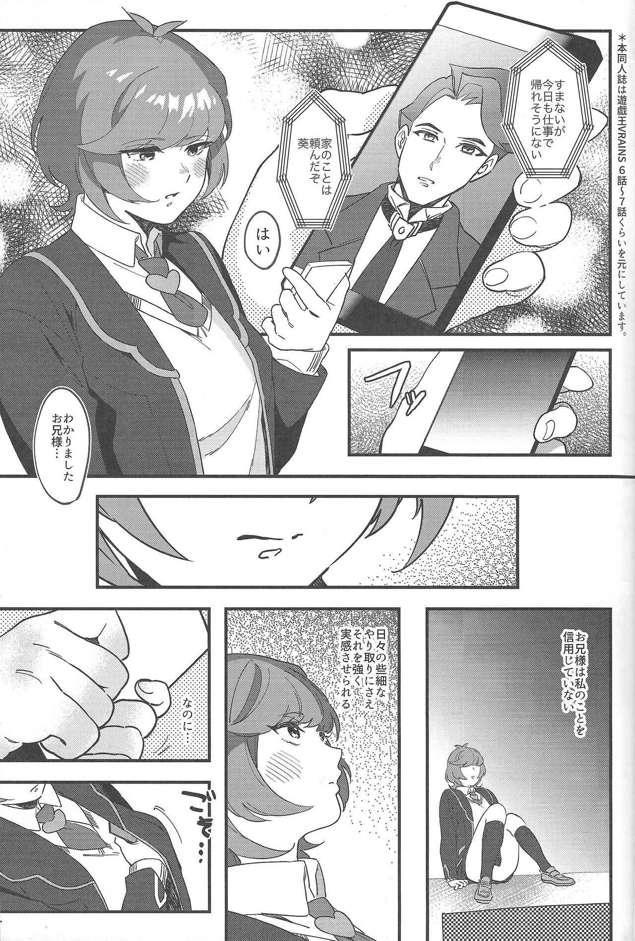 (COMIC1☆12) [Ikite-Chou-Made-Todoku (EMU)] think of you. (Yu-Gi-Oh! VRAINS) 1