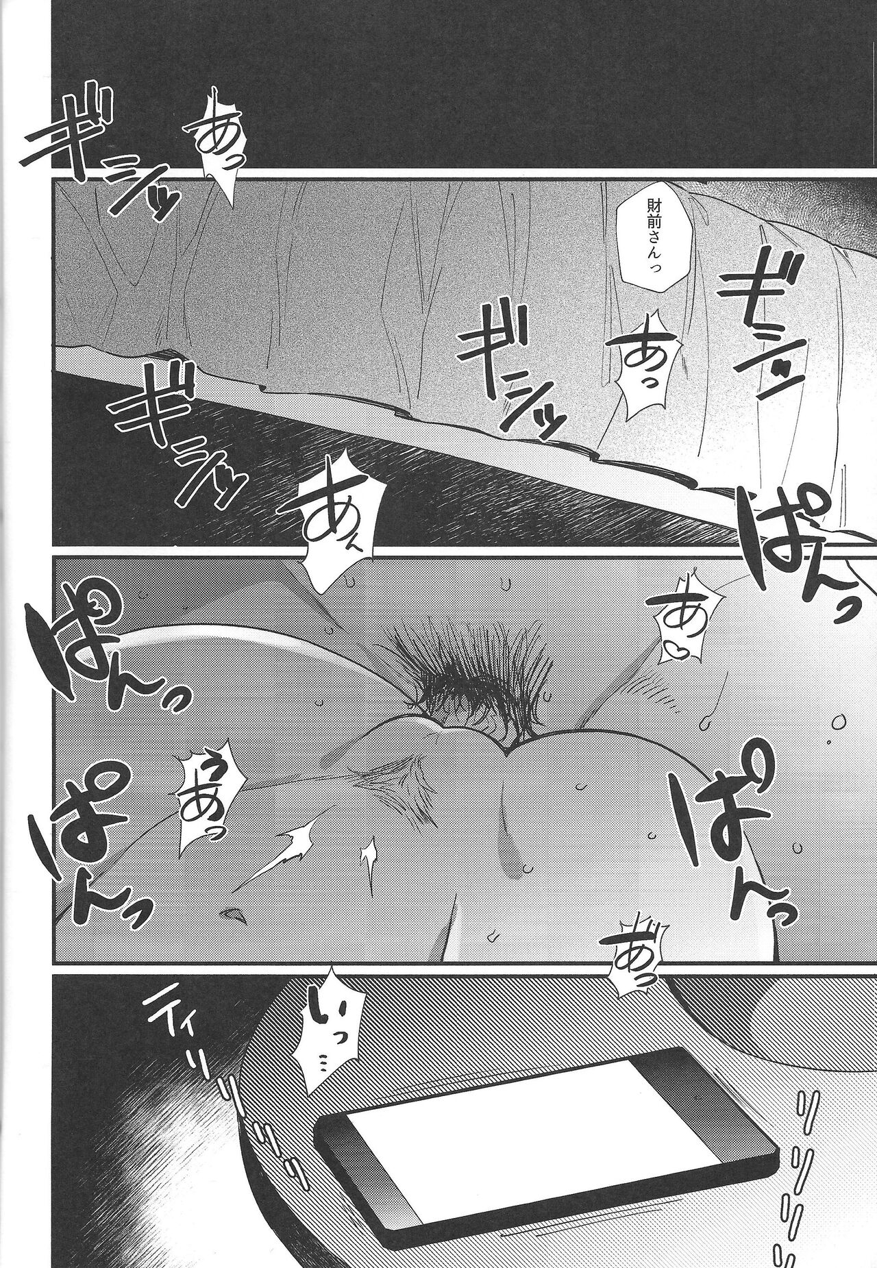 (COMIC1☆12) [Ikite-Chou-Made-Todoku (EMU)] think of you. (Yu-Gi-Oh! VRAINS) 20