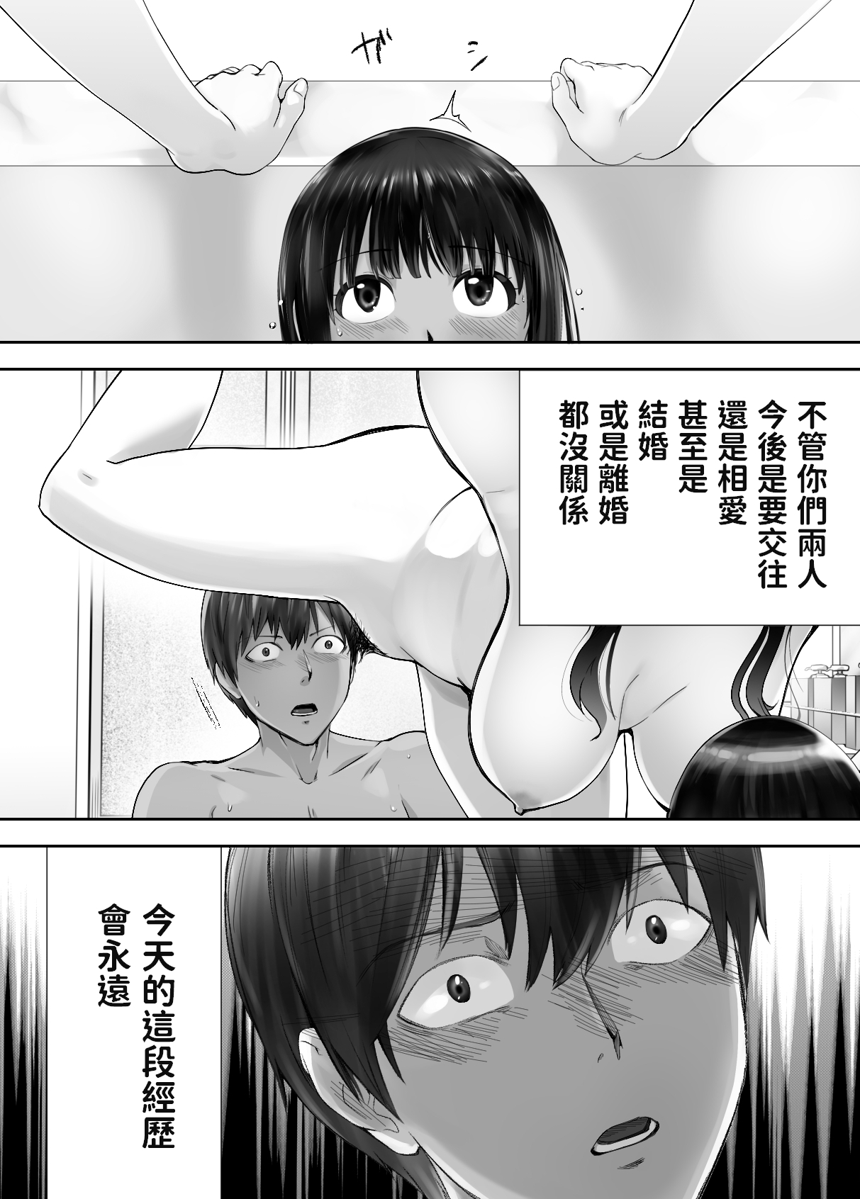 [Pink Sakuhin Okiba (Pink Taro)] Osananajimi ga Mama to Yatte imasu. 7 [Chinese] 59