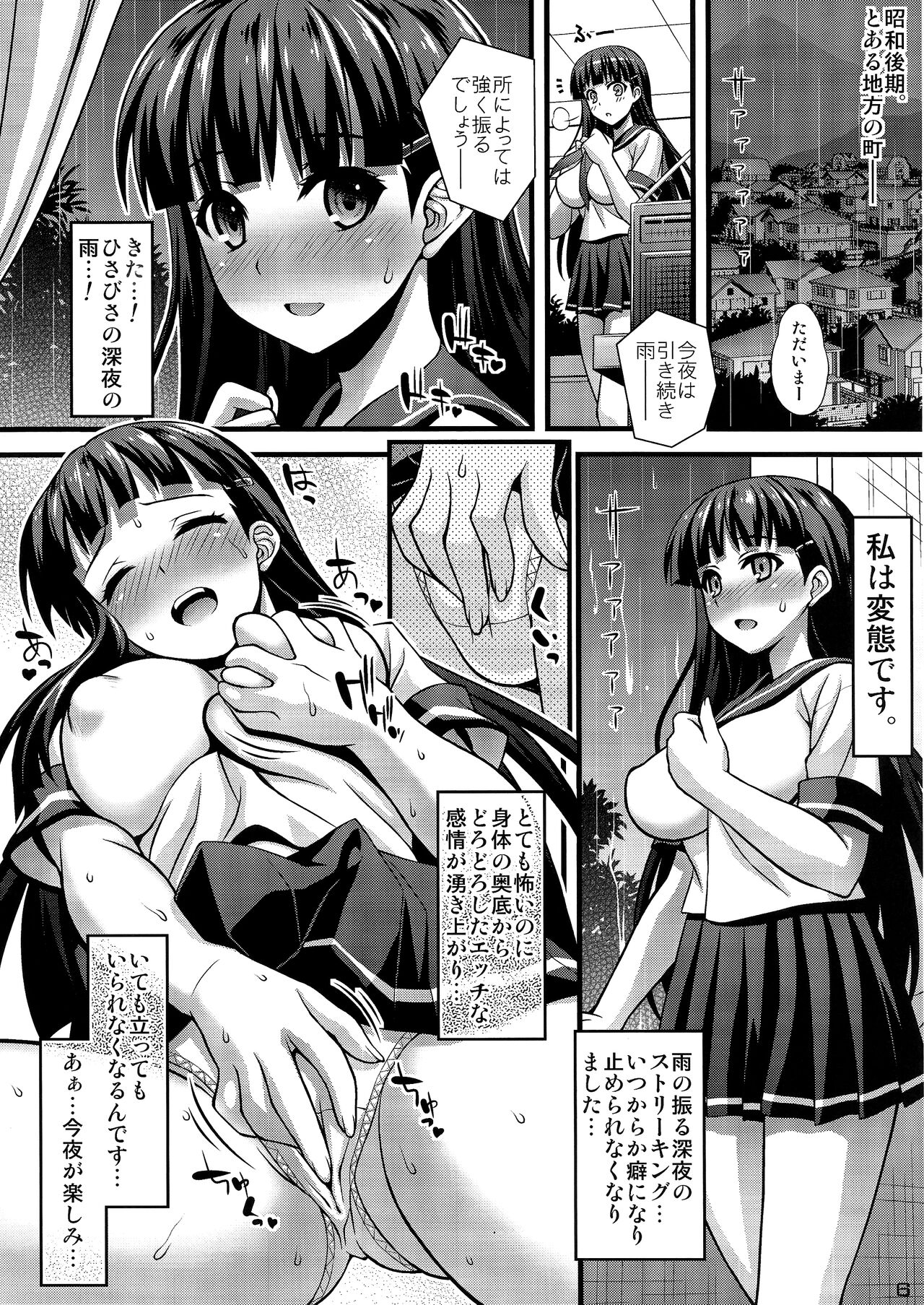 [Steel Mayonnaise (Higuchi Isami)] Niku Miko no Utage [Decensored] 4