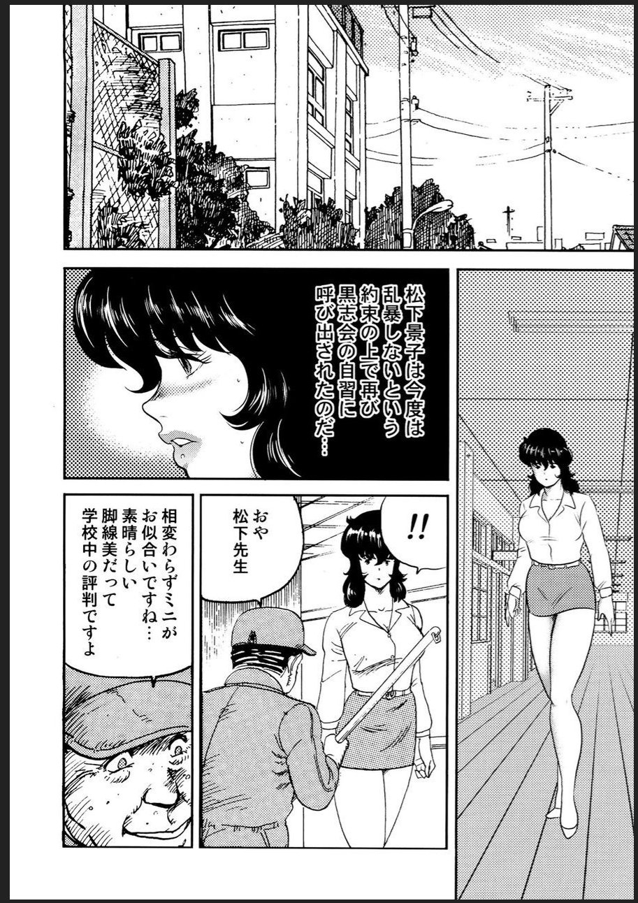 [Minor Boy] Dorei Onna Kyoushi Keiko 2 [Decensored] 80