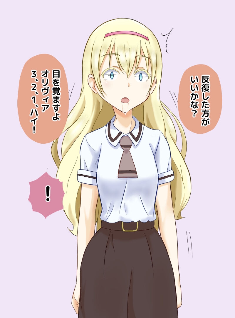 [na_shacho] Saimin de Asobase Sono 2 (Asobi Asobase) 19