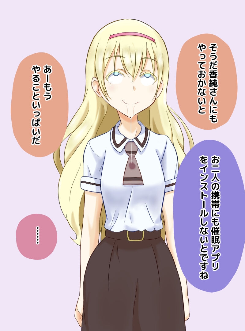 [na_shacho] Saimin de Asobase Sono 2 (Asobi Asobase) 26