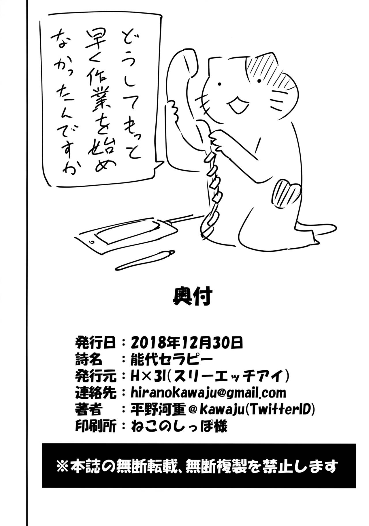 (C95) [Hx3I (Hirano Kawajuu)] Noshiro Therapy (Kantai Collection -KanColle-) 20