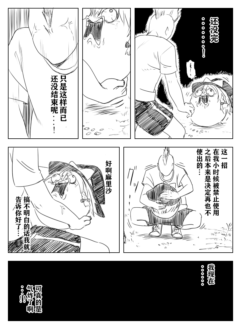 [ゆっくり][RUO（他力本願）]卑鄙无耻[纳垢灵麻恰个人嵌翻] 9