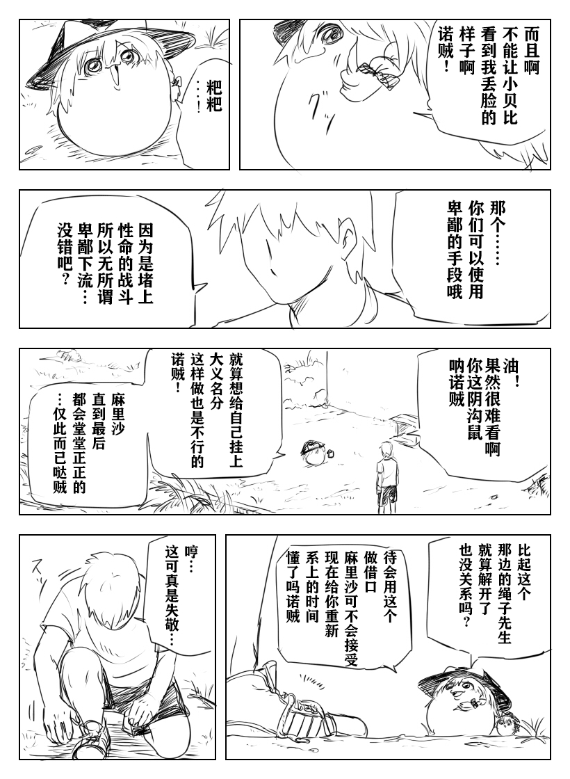 [ゆっくり][RUO（他力本願）]卑鄙无耻[纳垢灵麻恰个人嵌翻] 4