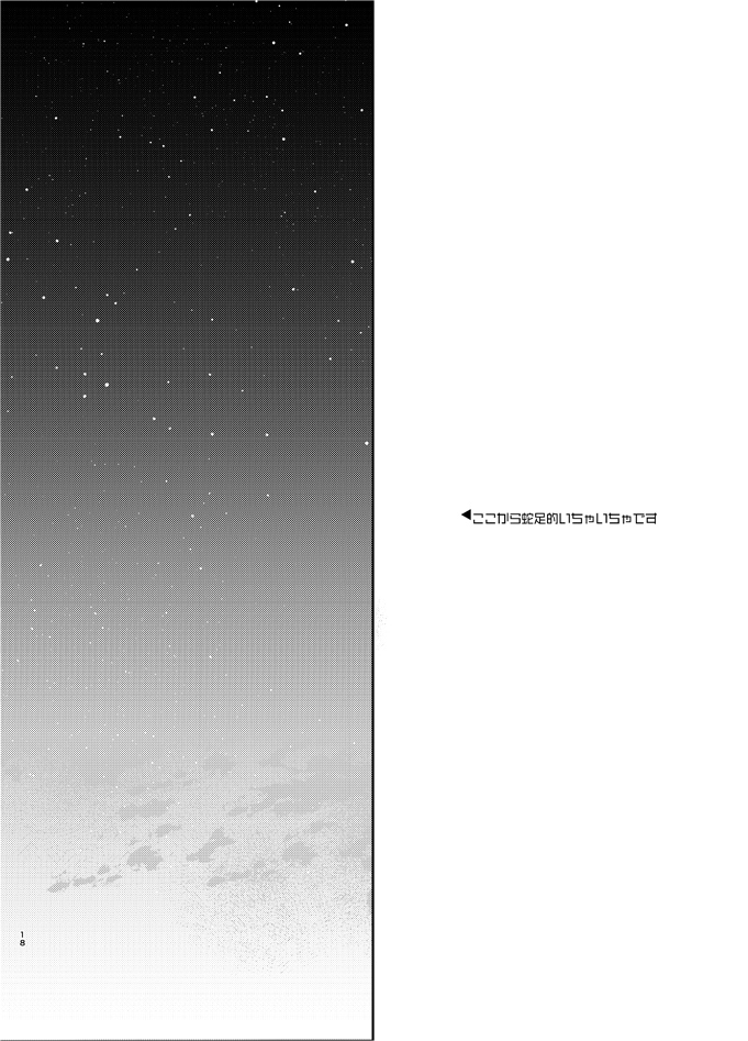 [THE SIXTH DISTRICT ROASTERY (Kohirumame)] Mokuhyou made 3-centi (Sword Art Online) [Digital] 16