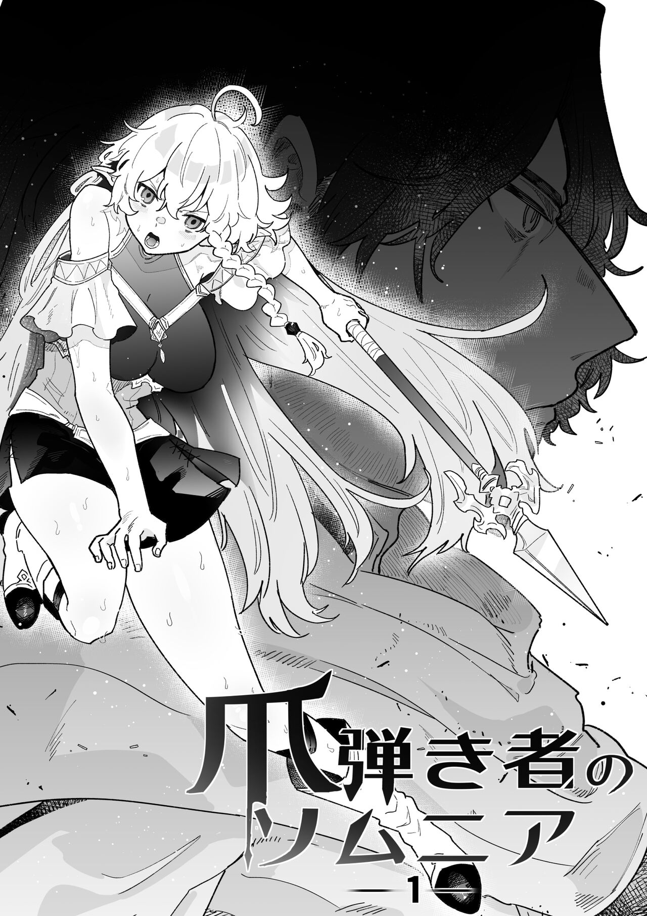 [Nayuta no Hakobune (Shishikura Sendou)] Tsumahajiki-mono no Somnia Soushuuhen 1 [Chinese] 5