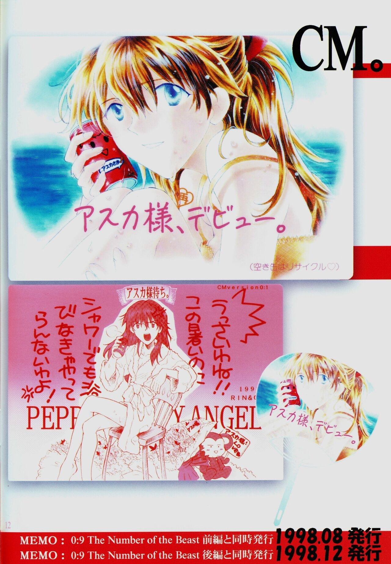 (CR35) [PEPPY ANGEL (GRAN, Sakuratsuki Rin)] PEPPY GOODS! 2015 Summer Catalog (Neon Genesis Evangelion) 9