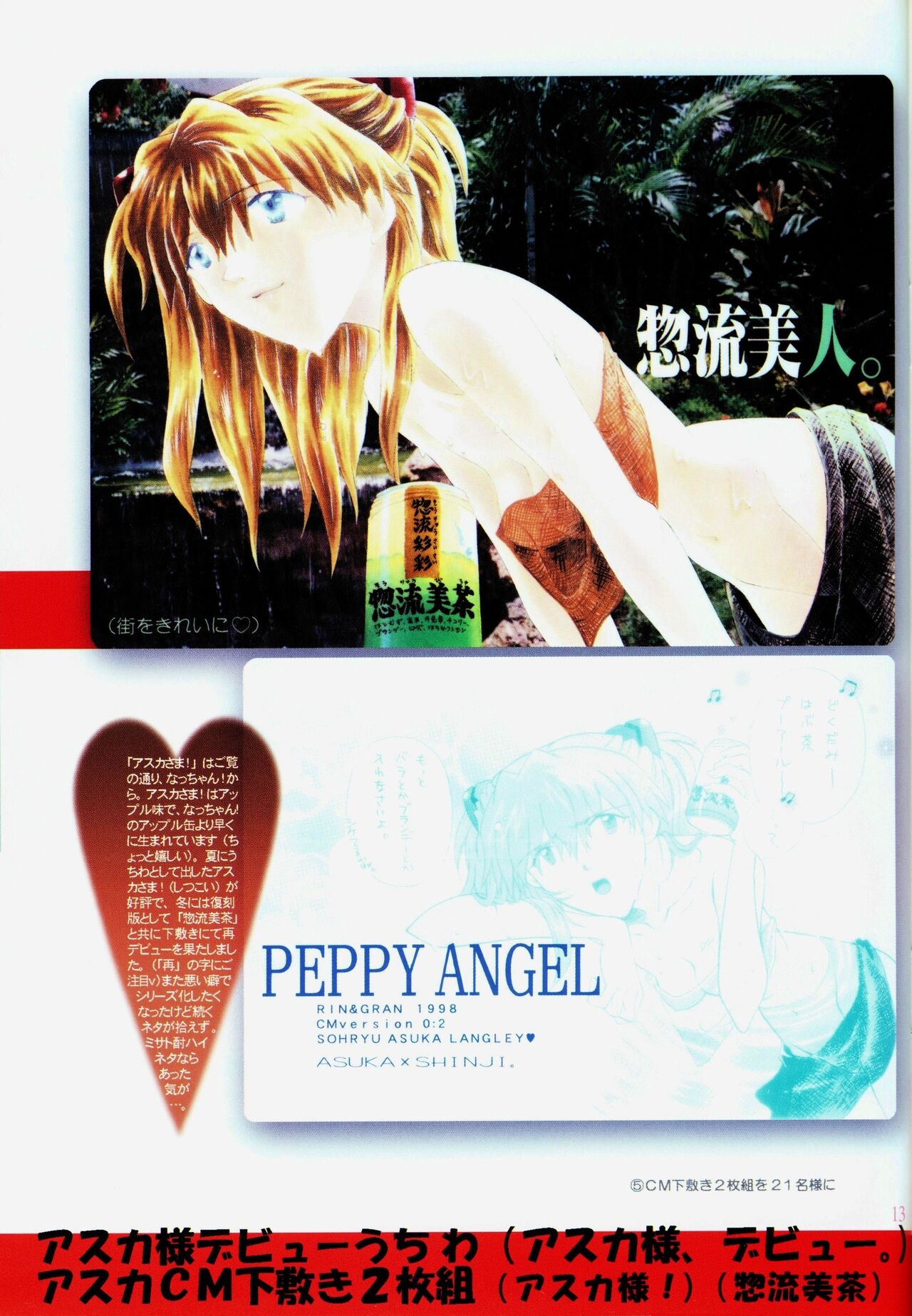 (CR35) [PEPPY ANGEL (GRAN, Sakuratsuki Rin)] PEPPY GOODS! 2015 Summer Catalog (Neon Genesis Evangelion) 10